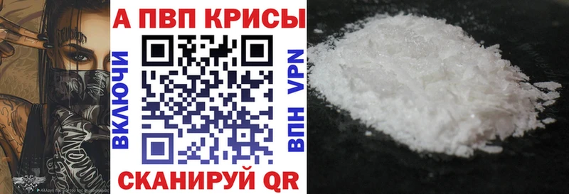Alpha PVP СК КРИС  нарко площадка какой сайт  Ядрин 