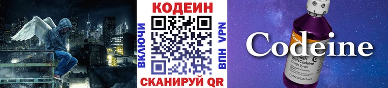 Кодеиновый сироп Lean Purple Drank Ядрин