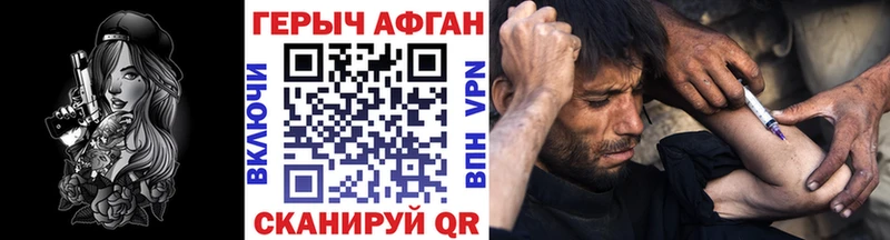 Героин Афган  Ядрин 