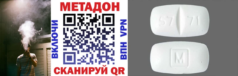 Метадон кристалл  наркота  Ядрин 